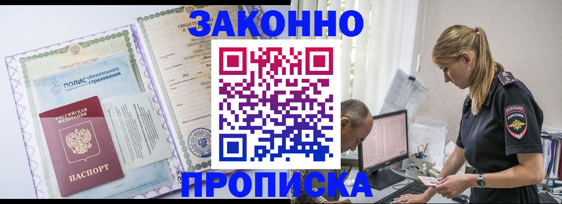 прописка поиск в Фрязино