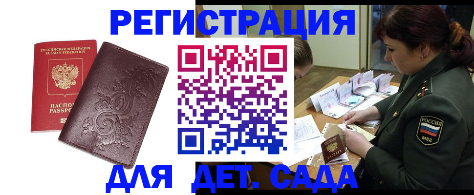 временная регистрация недорого в Фрязино