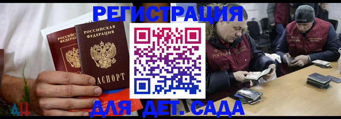 прописка регистрация в Фрязино